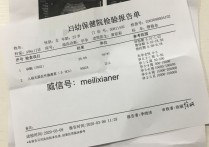 假怀孕化验单怎么弄，怎么制作假怀孕检查单？