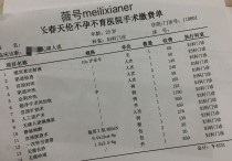 假流产报告单在线制作