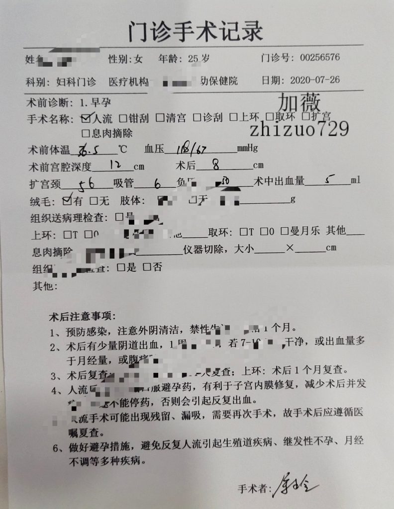 网上制作人流单靠谱吗？