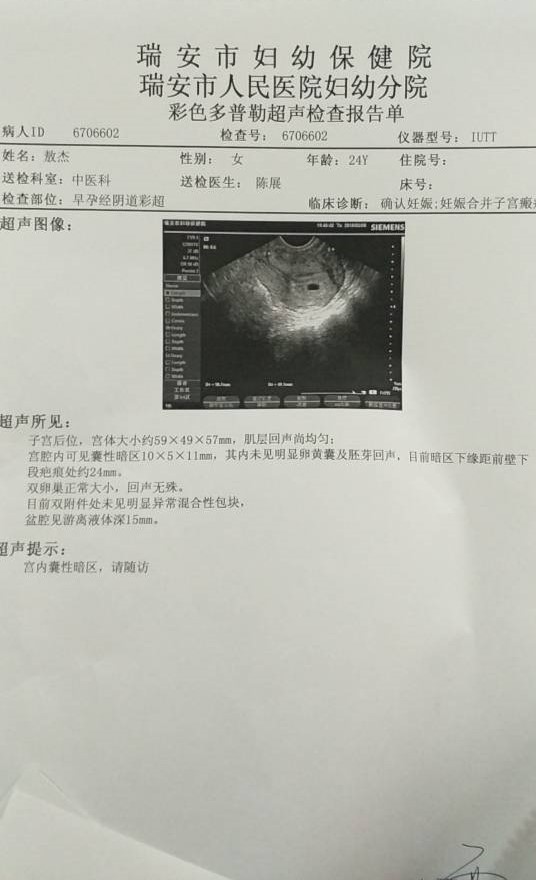 想请孕假？却没有单子怎么办？